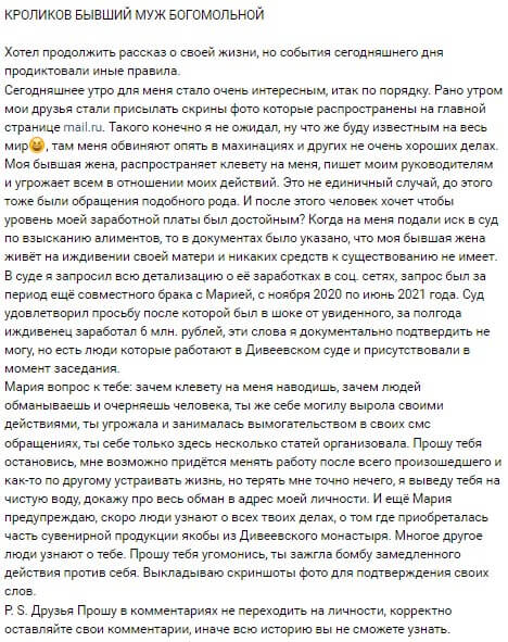 Новость про Марию Адоевцеву вконтакте Новость про Марию Адоевцеву вконтакте