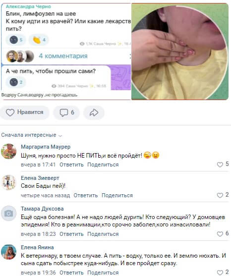 Пост Александры Черно вконтакте