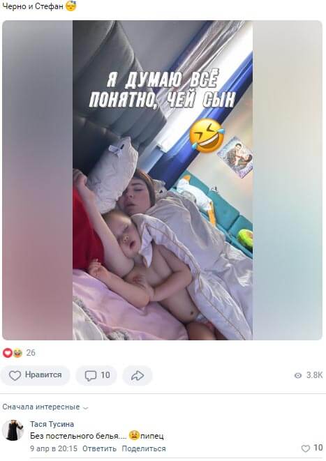 Обсуждение фото Александры Черно вконтакте Обсуждение фото Александры Черно вконтакте