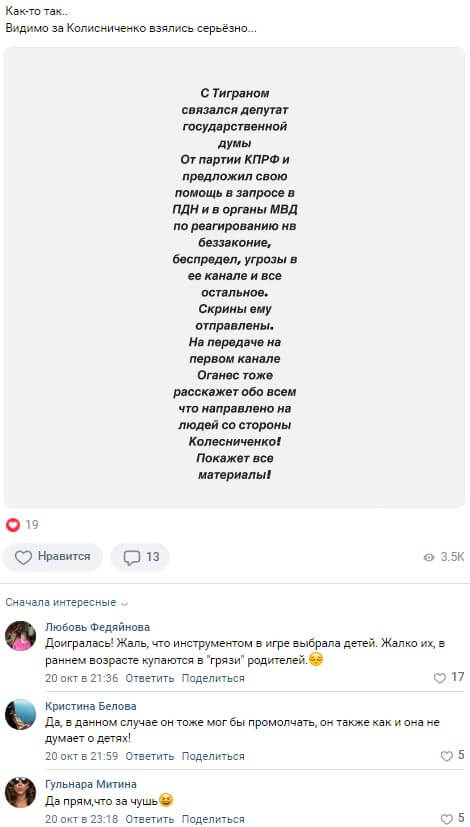 Новость про Юлию Колисниченко вконтакте