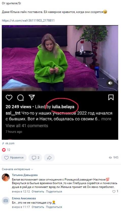 Новость про Юлию Белую вконтакте Новость про Юлию Белую вконтакте
