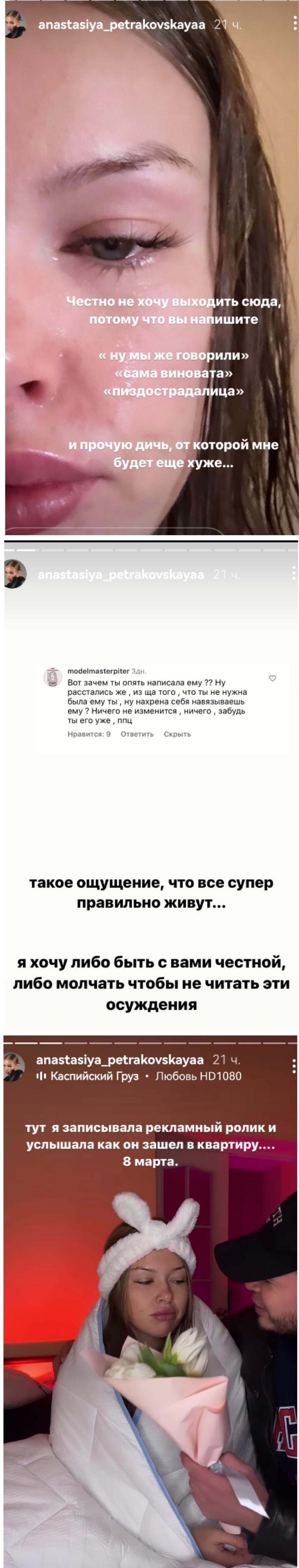 Пост Анастасии Петраковской вконтакте