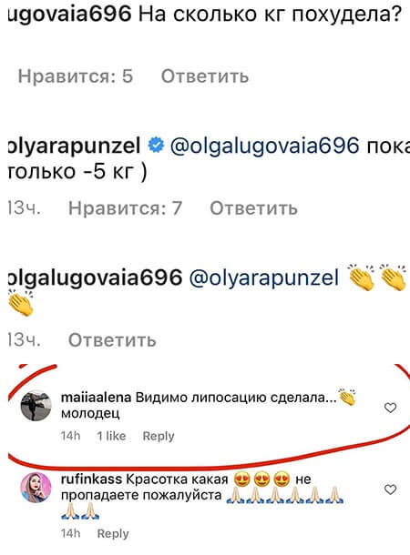 Переписка Ольги Рапунцель вконтакте Переписка Ольги Рапунцель вконтакте