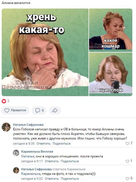 Новость про Ольгу Васильевну Гобозову вконтакте Новость про Ольгу Васильевну Гобозову вконтакте