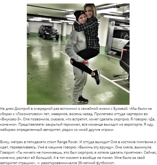 Пост Дмитрия Тарасова вконтакте