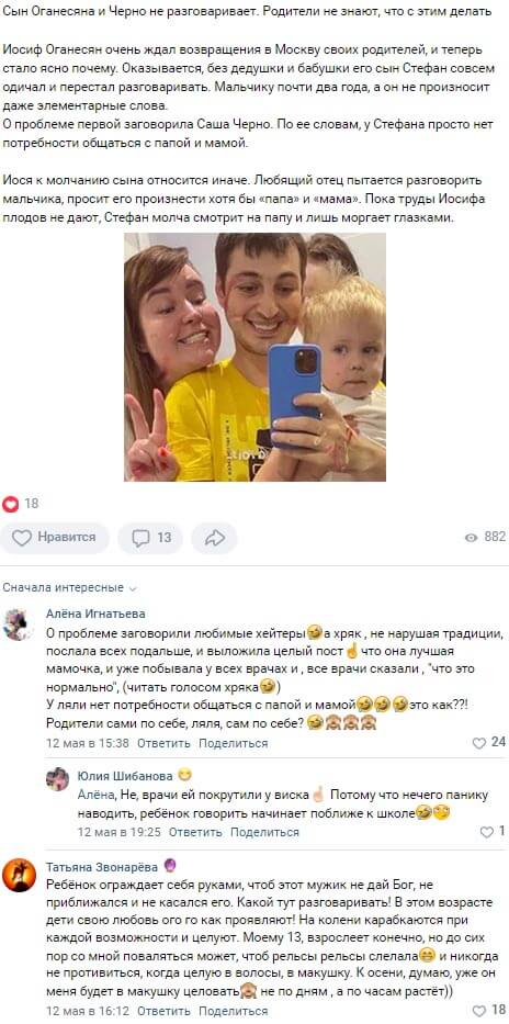 Новость про ребёнка Александры Черно вконтакте Новость про ребёнка Александры Черно вконтакте