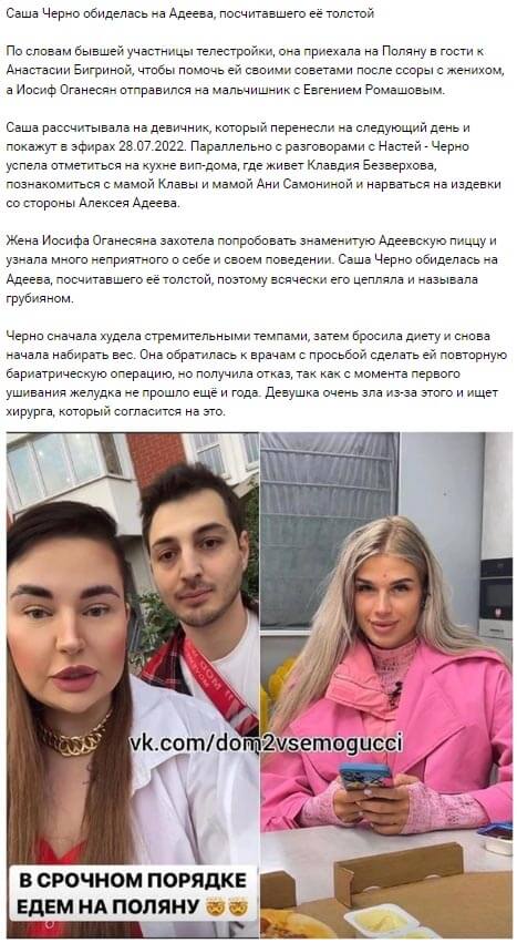 Новость про Александру Черно вконтакте Новость про Александру Черно вконтакте