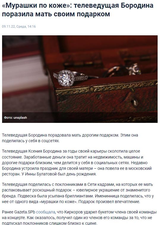 Новость про Ксению Бородину вконтакте Новость про Ксению Бородину вконтакте