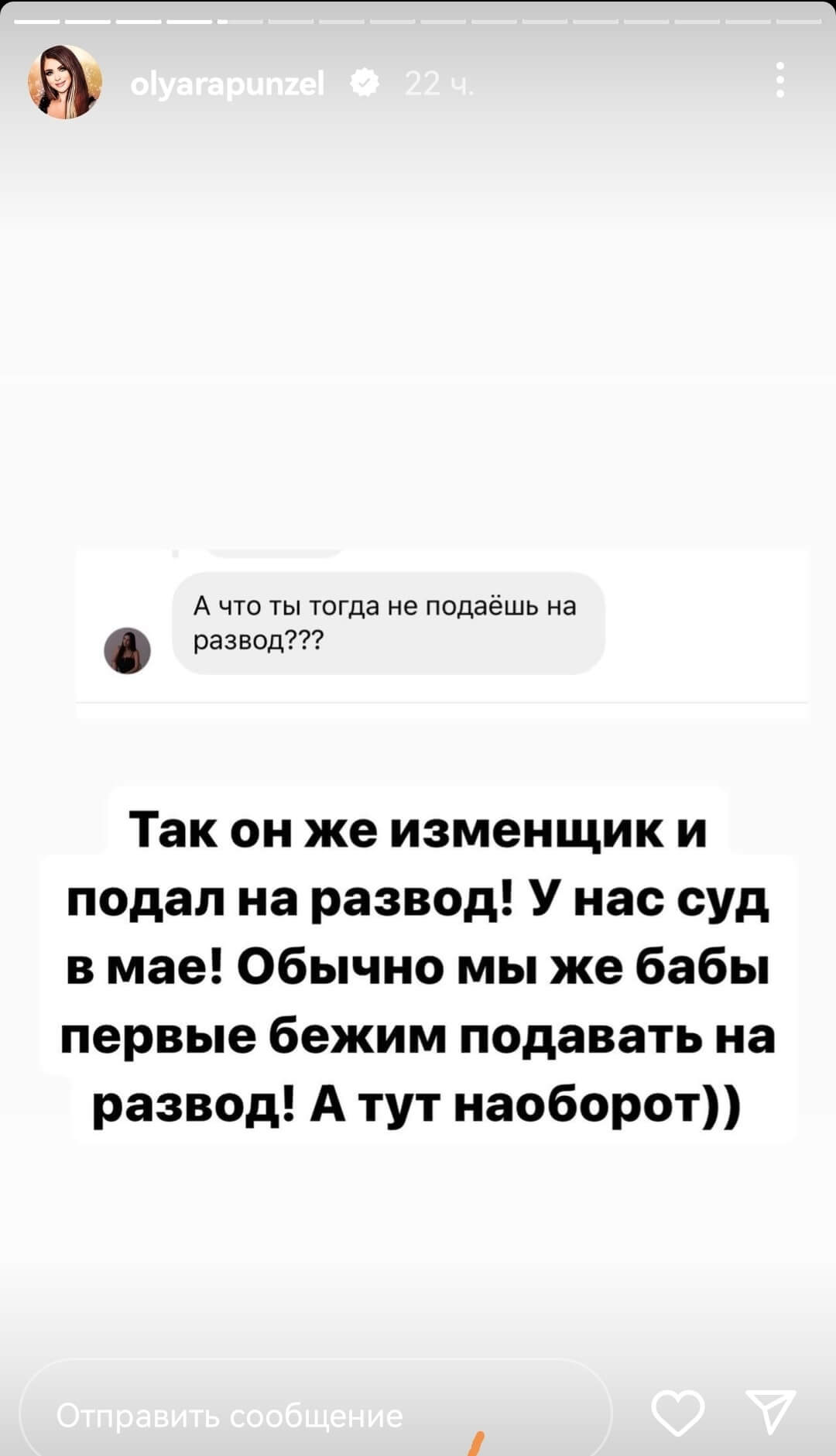 Пост Ольги Рапунцель вконтакте Пост Ольги Рапунцель вконтакте