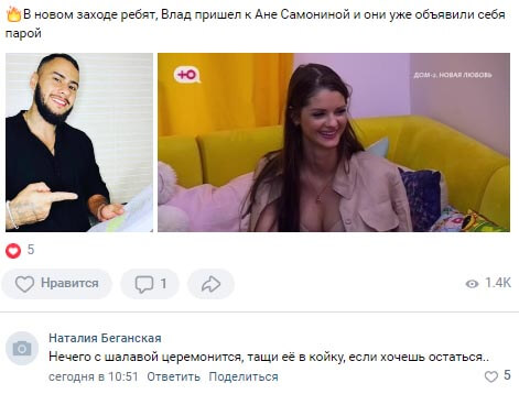 Новость про Анну Самонину вконтакте 