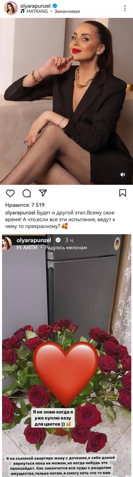 Новость про Ольгу Рапунцель вконтакте Новость про Ольгу Рапунцель вконтакте