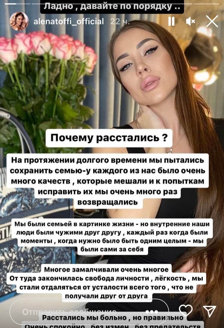 Сторис Алёны Савкиной вконтакте 