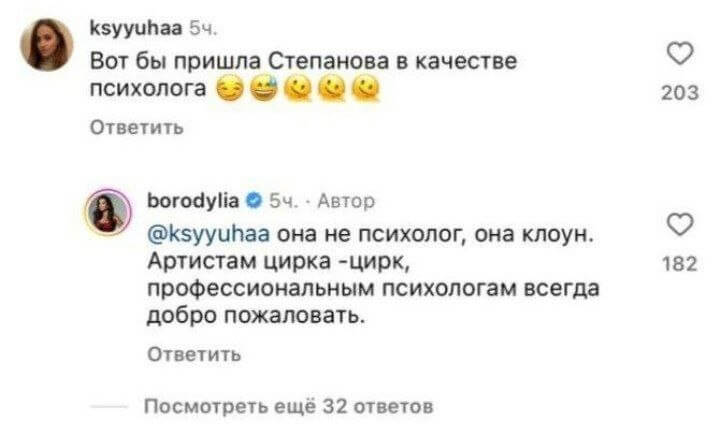 Переписка Ксении Бородиной вконтакте 