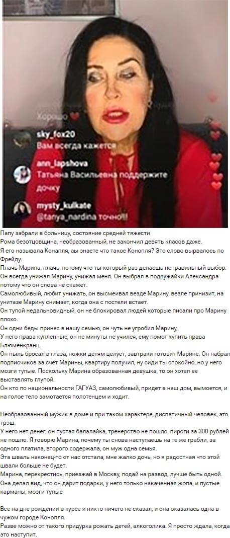 Новость про Татьяну Африкантову вконтакте Новость про Татьяну Африкантову вконтакте