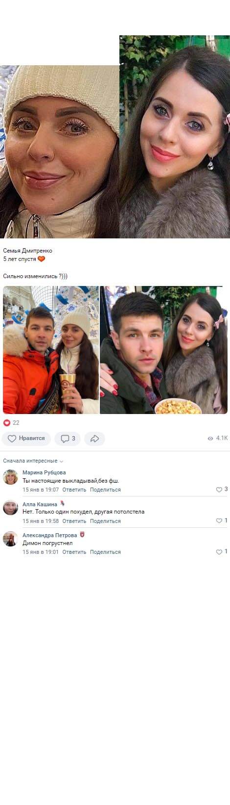 Сравнительное фото Ольги Рапунцель вконтакте