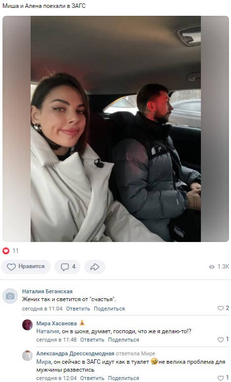 Новость про Алёну Опенченко и Михаила Козлова вконтакте Новость про Алёну Опенченко и Михаила Козлова вконтакте