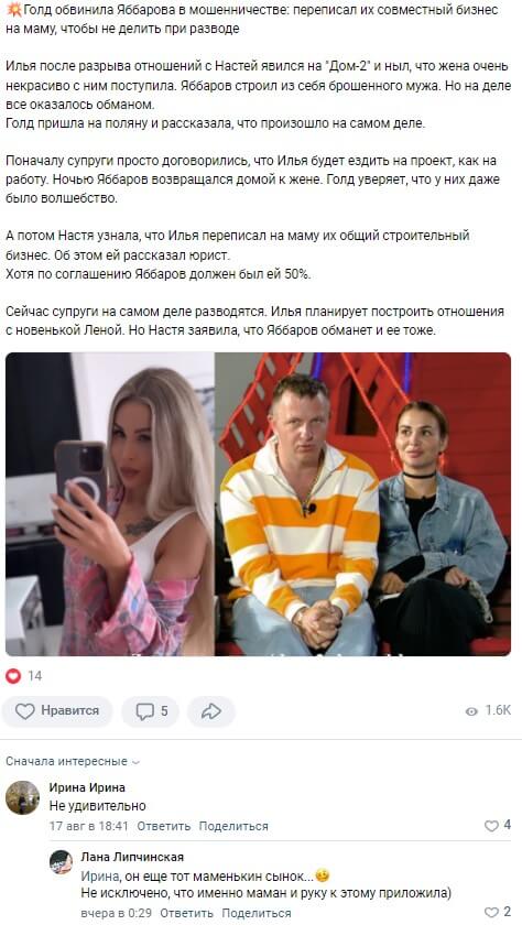 Новость про Анастасию Голд вконтакте Новость про Анастасию Голд вконтакте