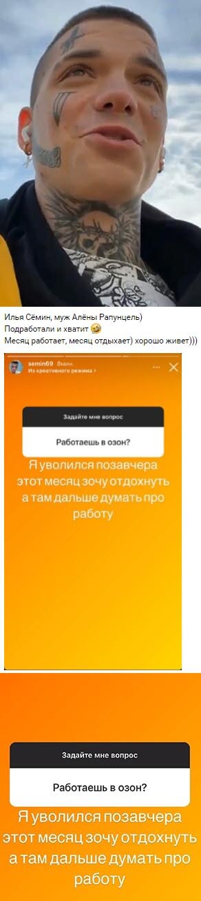 Сторис Ильи Сёмина вконтакте Сторис Ильи Сёмина вконтакте