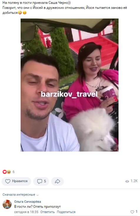 Фото Александры Черно вконтакте