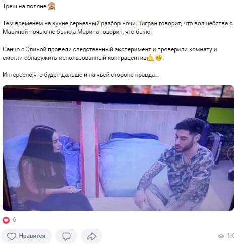 Новость про Тиграна Салибекова вконтакте 