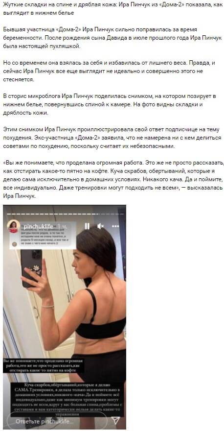 Обсуждение фото Ирины Пинчук вконтакте Обсуждение фото Ирины Пинчук вконтакте