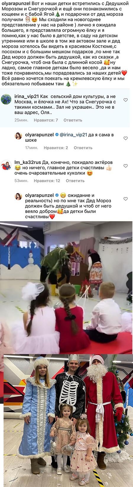 Новость про Ольгу Рапунцель вконтакте 