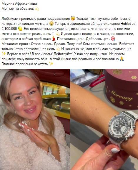 Новость про Марину Африкантову вконтакте Новость про Марину Африкантову вконтакте