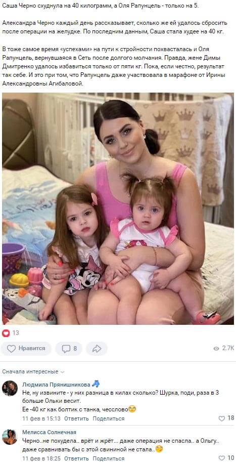 Новость про Ольгу Рапунцель вконтакте Новость про Ольгу Рапунцель вконтакте