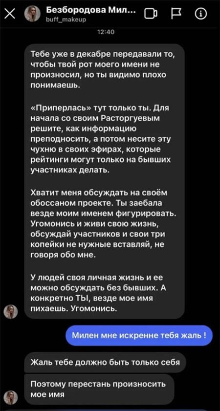 Новость про Милену Безбородову вконтакте Новость про Милену Безбородову вконтакте