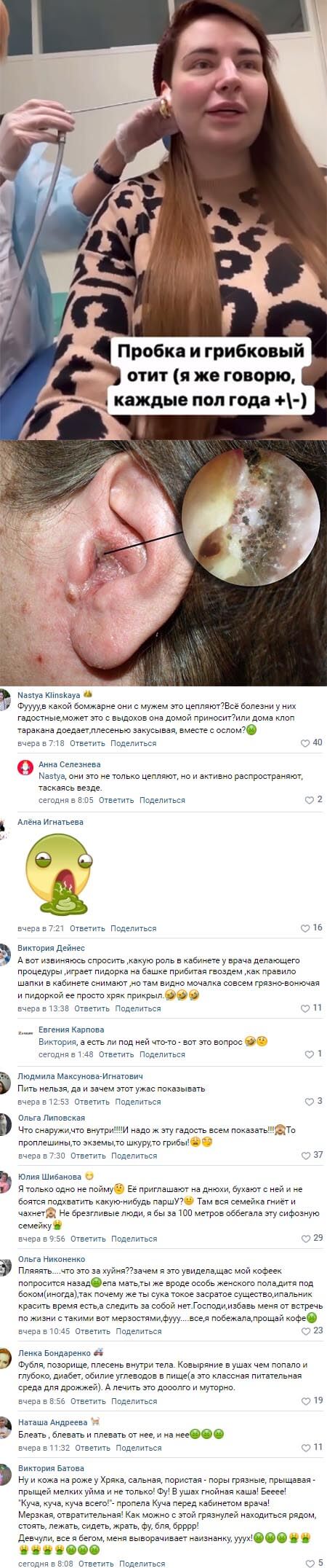 Обсуждение фото Александры Черно вконтакте 