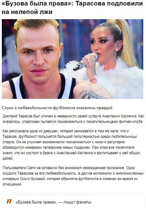 Новость про Дмитрия Тарасова вконтакте Новость про Дмитрия Тарасова вконтакте