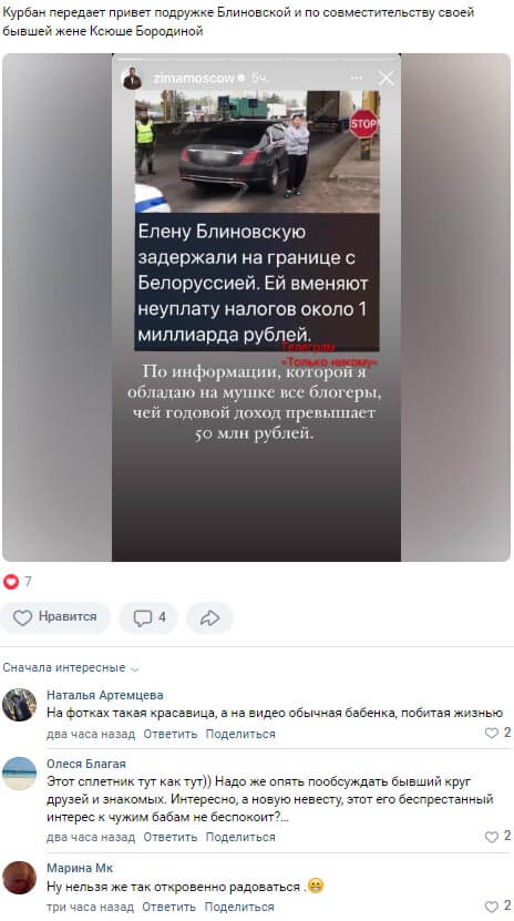Новость про Ксению Бородину вконтакте Новость про Ксению Бородину вконтакте
