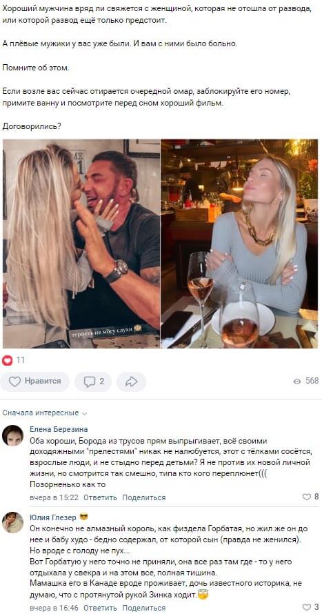 Новость про Курбана Омарова вконтакте 