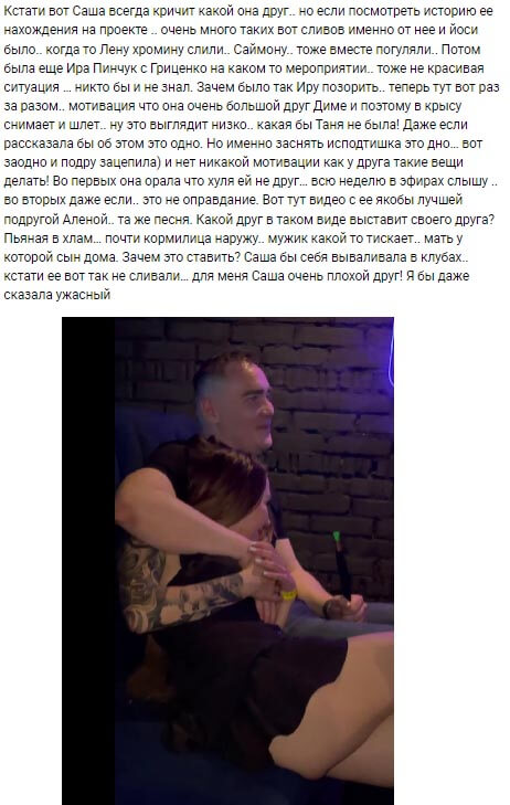 Новость про Александру Черно вконтакте Новость про Александру Черно вконтакте