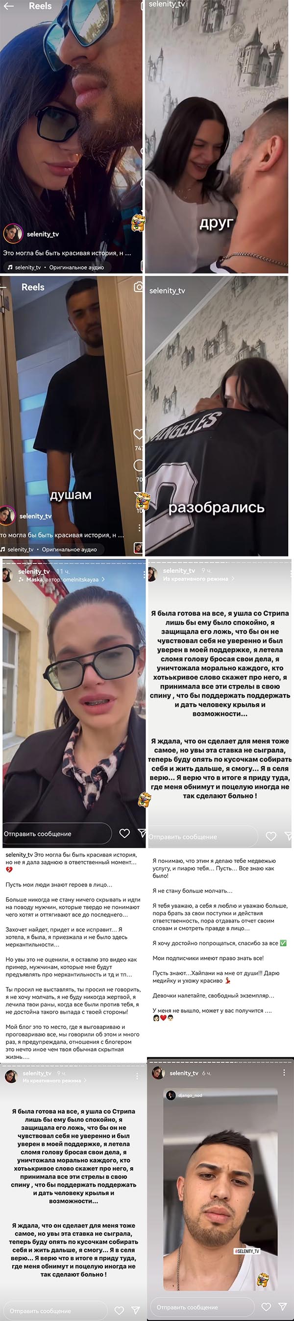Сторис Селены Майер вконтакте Сторис Селены Майер вконтакте