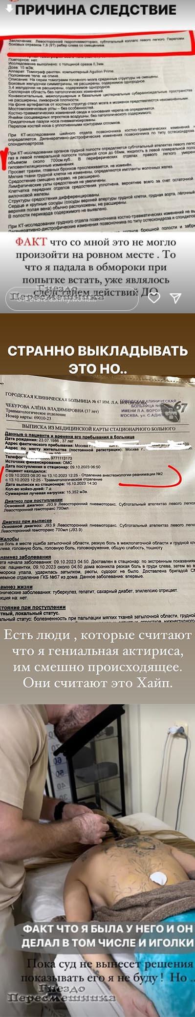 Пост Алены Ашмариной вконтакте