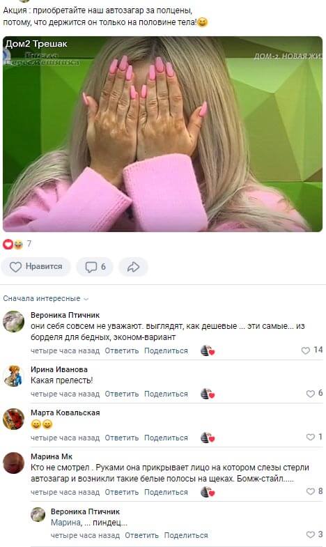 Обсуждение фото Элины Рахимовой вконтакте Обсуждение фото Элины Рахимовой вконтакте