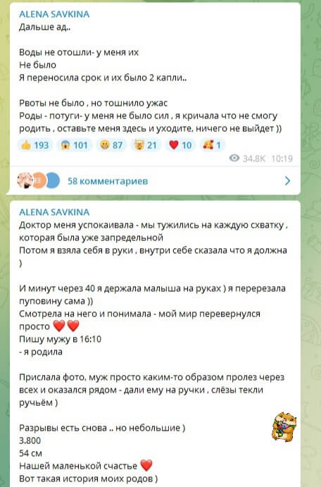 Пост Алены Савкиной вконтакте