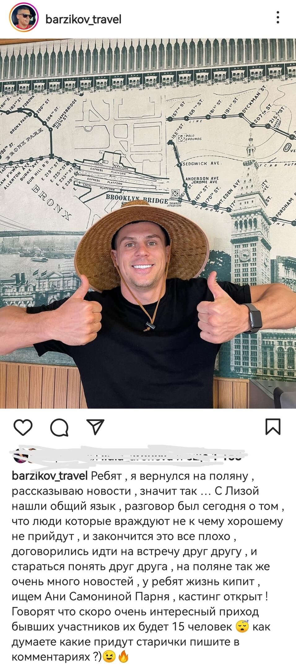 Новость про дом 2 вконтакте 