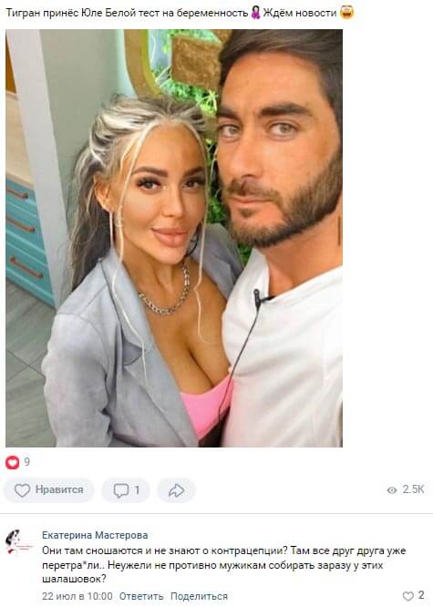 Новость про Юлию Белую вконтакте