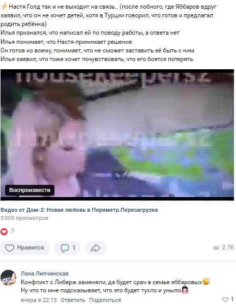 Новость про Анастасию Голд вконтакте Новость про Анастасию Голд вконтакте