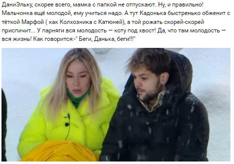 Новость про Даниэля Чистова вконтакте Новость про Даниэля Чистова вконтакте