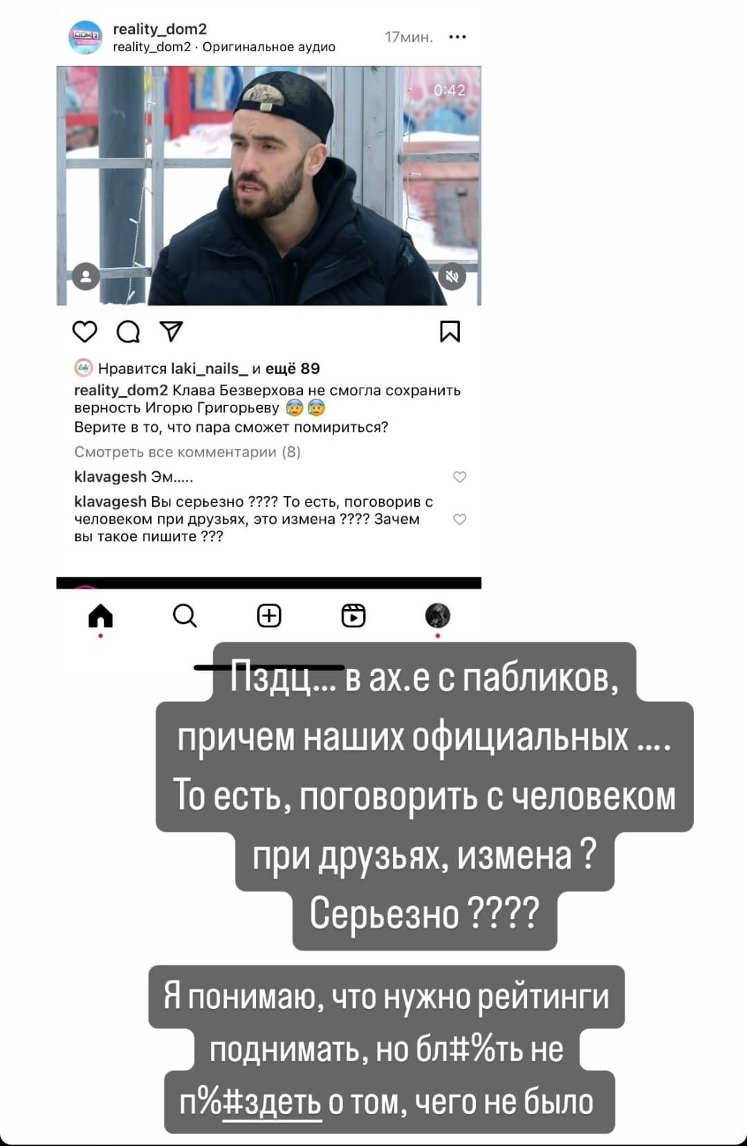 Новость про Клавдию Безверхову вконтакте