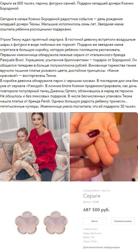 Новость про серьги Теоны Омаровой вконтакте Новость про серьги Теоны Омаровой вконтакте