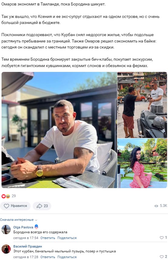 Новость про Курбана Омарова вконтакте Новость про Курбана Омарова вконтакте