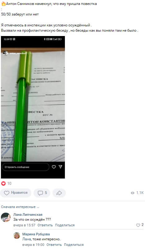 Новость про Антона Санникова вконтакте 