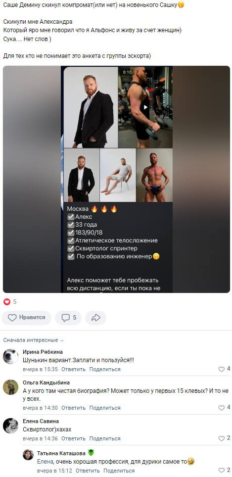 Компромат на новенького участника вконтакте