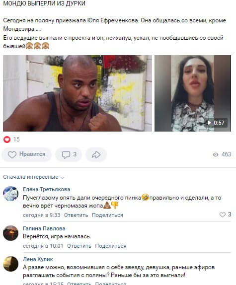 Новость про Мондезира Свет-Амрура вконтакте Новость про Мондезира Свет-Амрура вконтакте