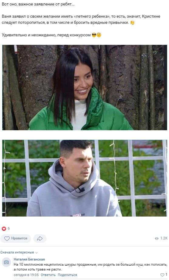 Новость про Кристину Бухынбалтэ вконтакте 