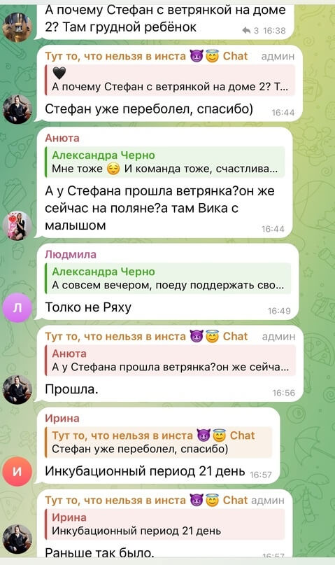 Скриншот переписки вконтакте